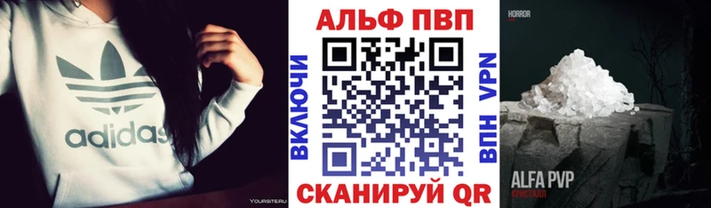 Купить  Вольск  A-PVP СК КРИС 