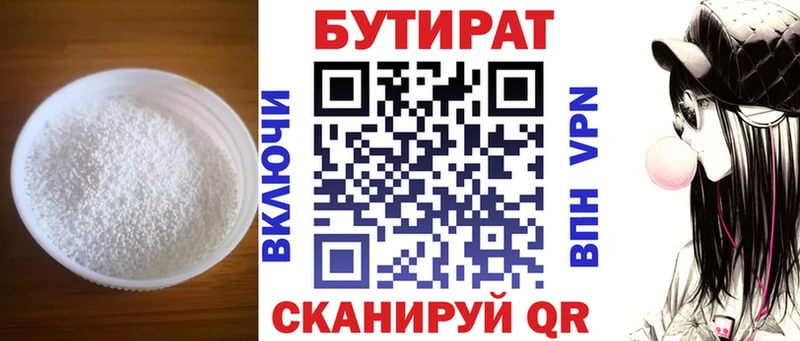 Бутират бутандиол Вольск