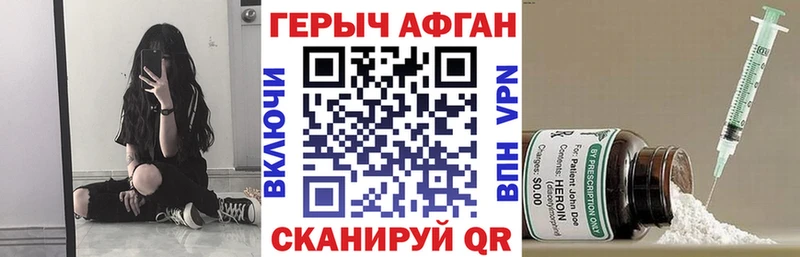 Купить  Вольск  Героин Афган 