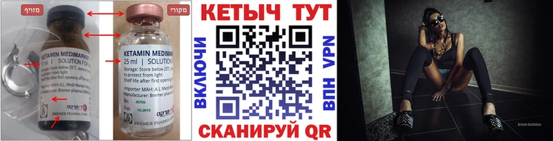Кетамин VHQ  Купить  Вольск 
