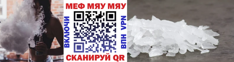 Купить  Вольск  МЯУ-МЯУ 4 MMC 